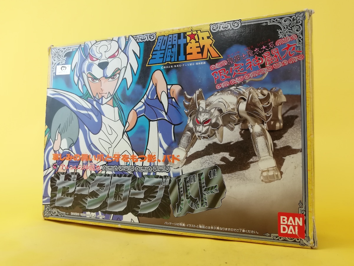 聖闘士星矢 聖闘士聖衣大系 天馬星座の聖衣 ペガサスクロス 星矢
