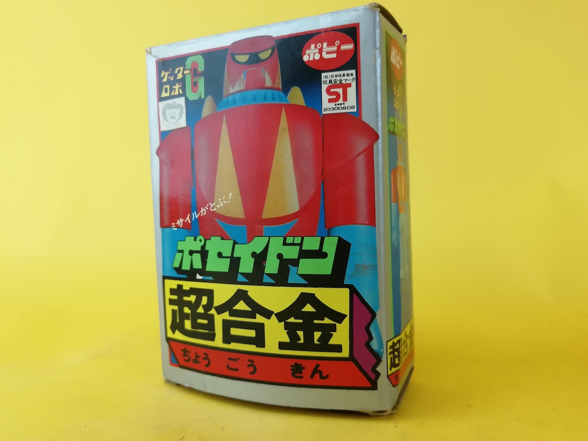 ポピー 超合金 ゲッターポセイドン/ゲッターロボG［61350047