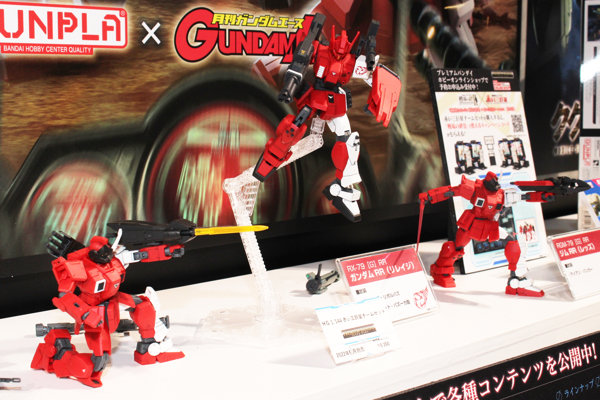 「機動戦士ガンダム 赤い三巨星」 ガンプラ3体セット toysking.news