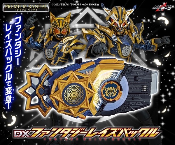 DXレイズバックル IDコア 仮面ライダーギーツ 仮面ライダーギーツ DXXギーツレイズバックル【2次受注：2024年1