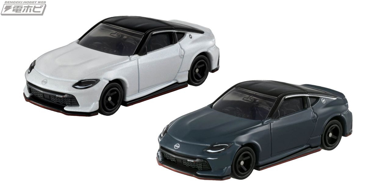 日産 フェアレディZ NISMO」がトミカになって登場！タカラトミーモール