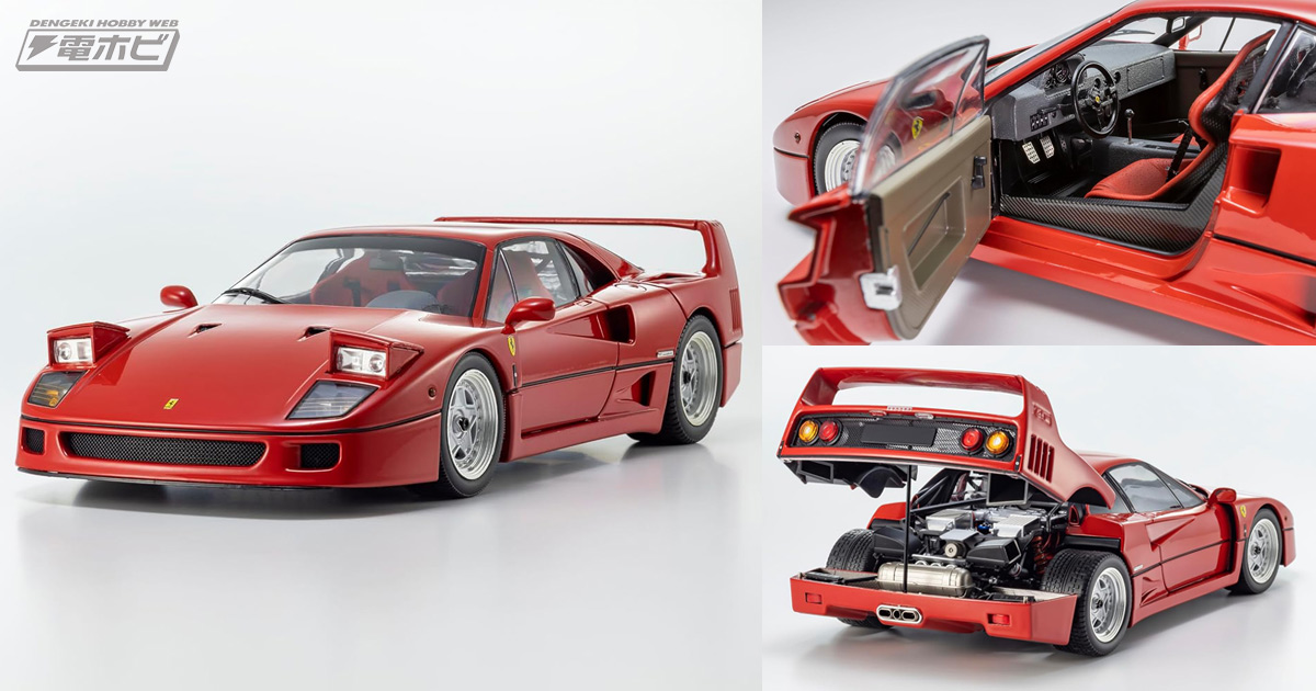 Kyosho's 