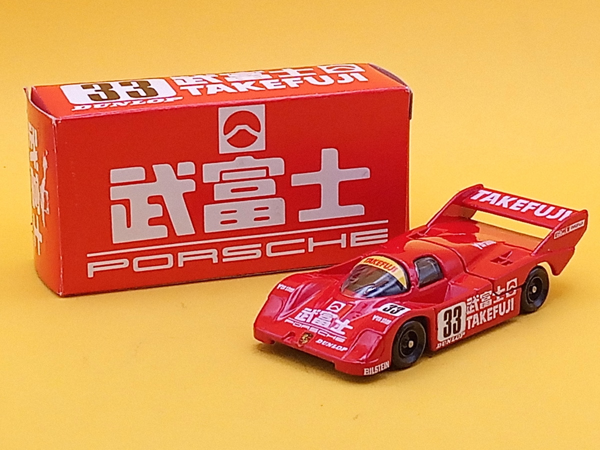 トミカ ポルシェ956武富士 ガリバー特注 日本製