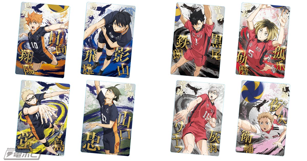 劇場版ハイキュー!! ゴミ捨て場の決戦』のカード付きウエハース