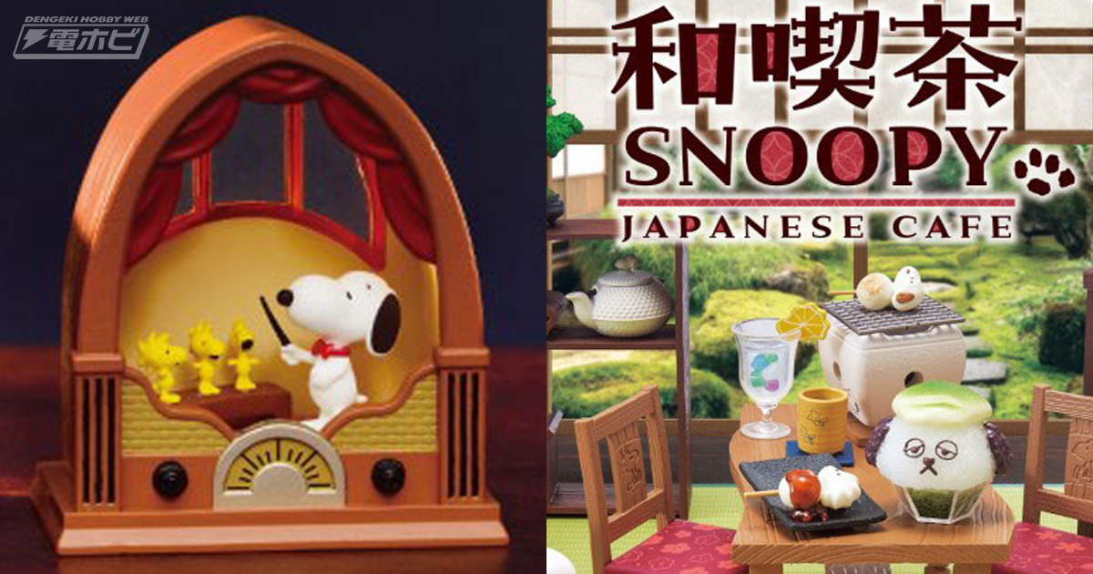 値下【コレクター向け】スヌーピー the PEANUTS collection 値下【コレクター向け】スヌーピー the PEANUTS collection