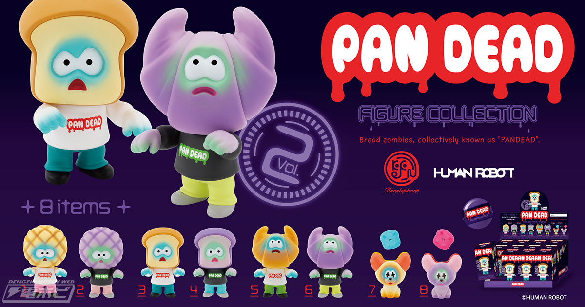 The second miniature figure in the “PAN DEAD” soft vinyl