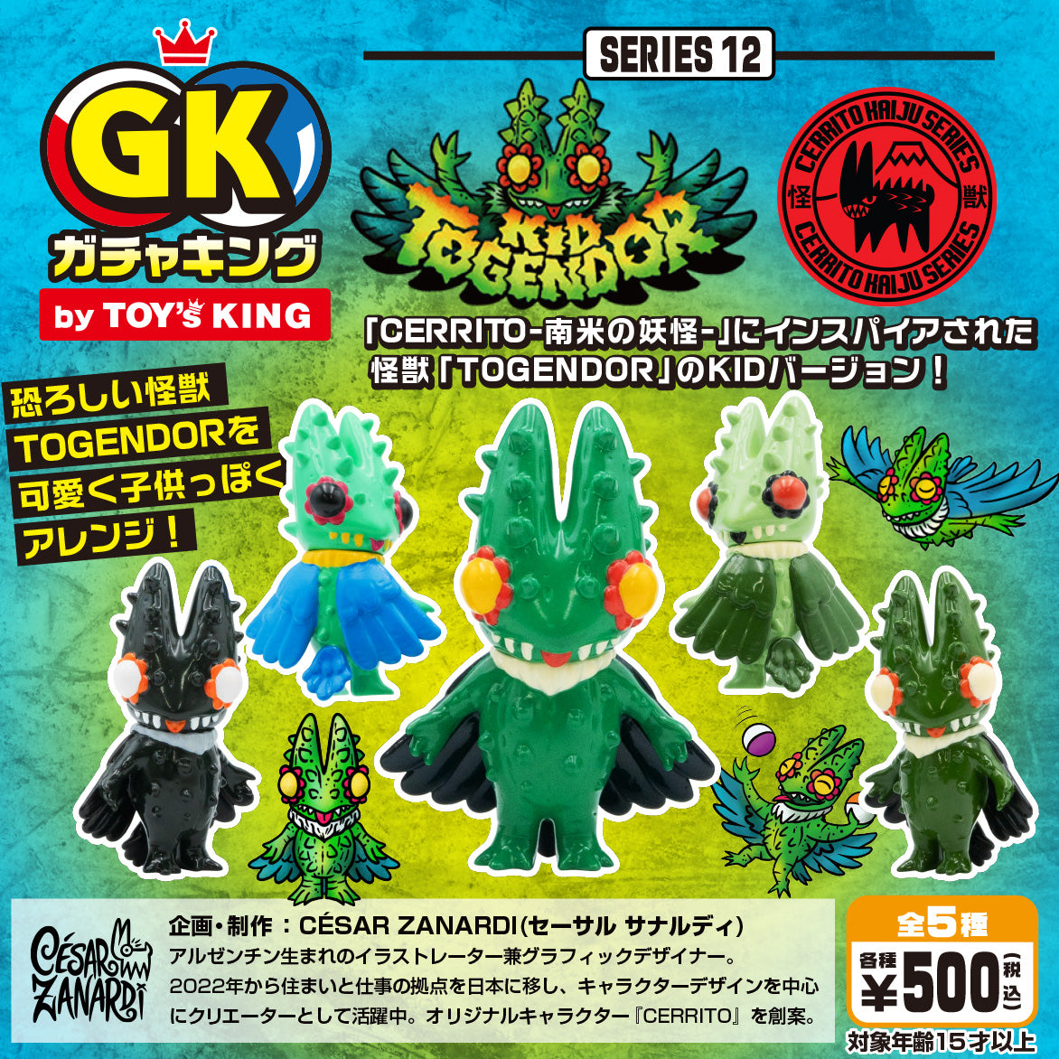 ff9 くじ 1588984.jpg