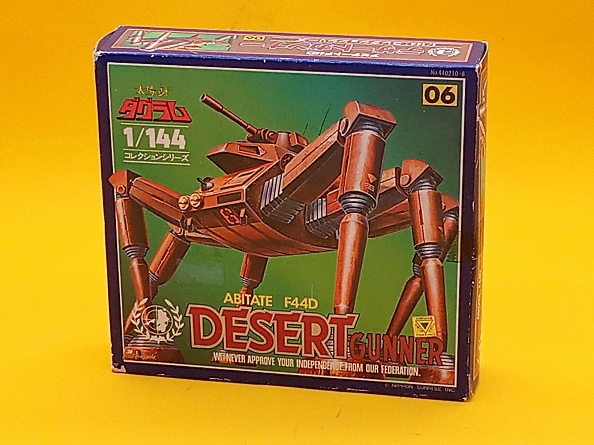 タカラ 太陽の牙 ダグラム アビテート F44D デザートガンナー