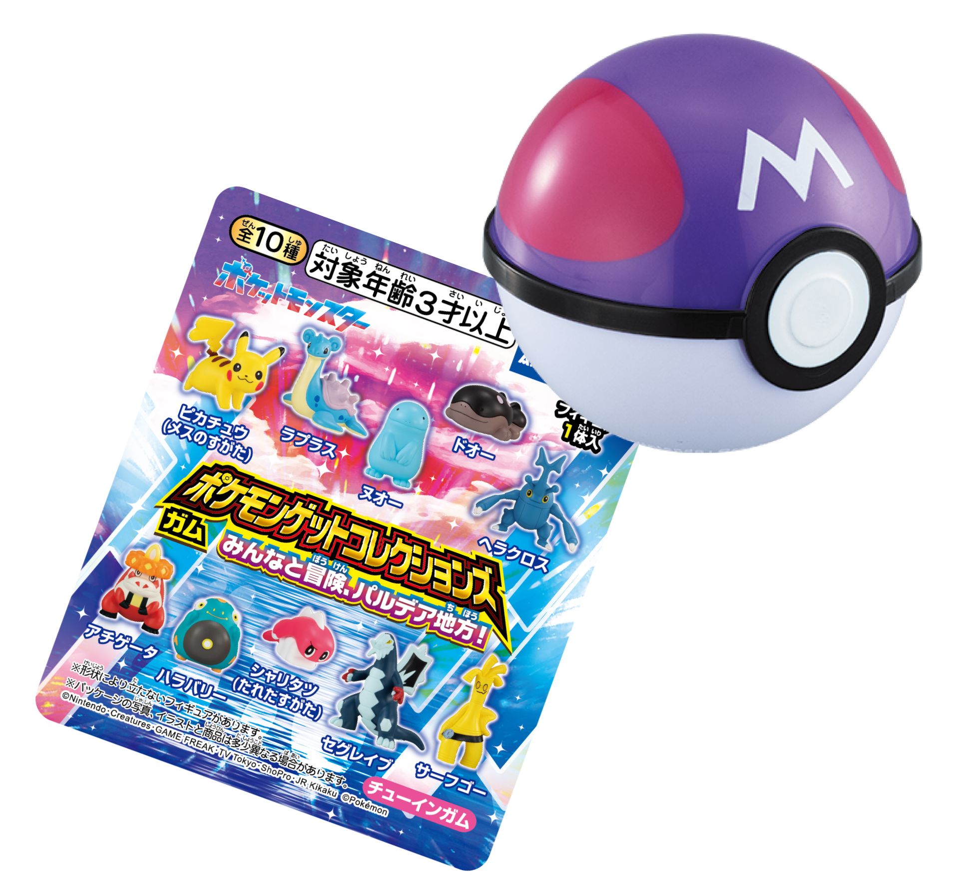 ポケモン ポケットモンスター ゲットコレクション ポケモンゲットコレクションズガム ポケモンといっしょに