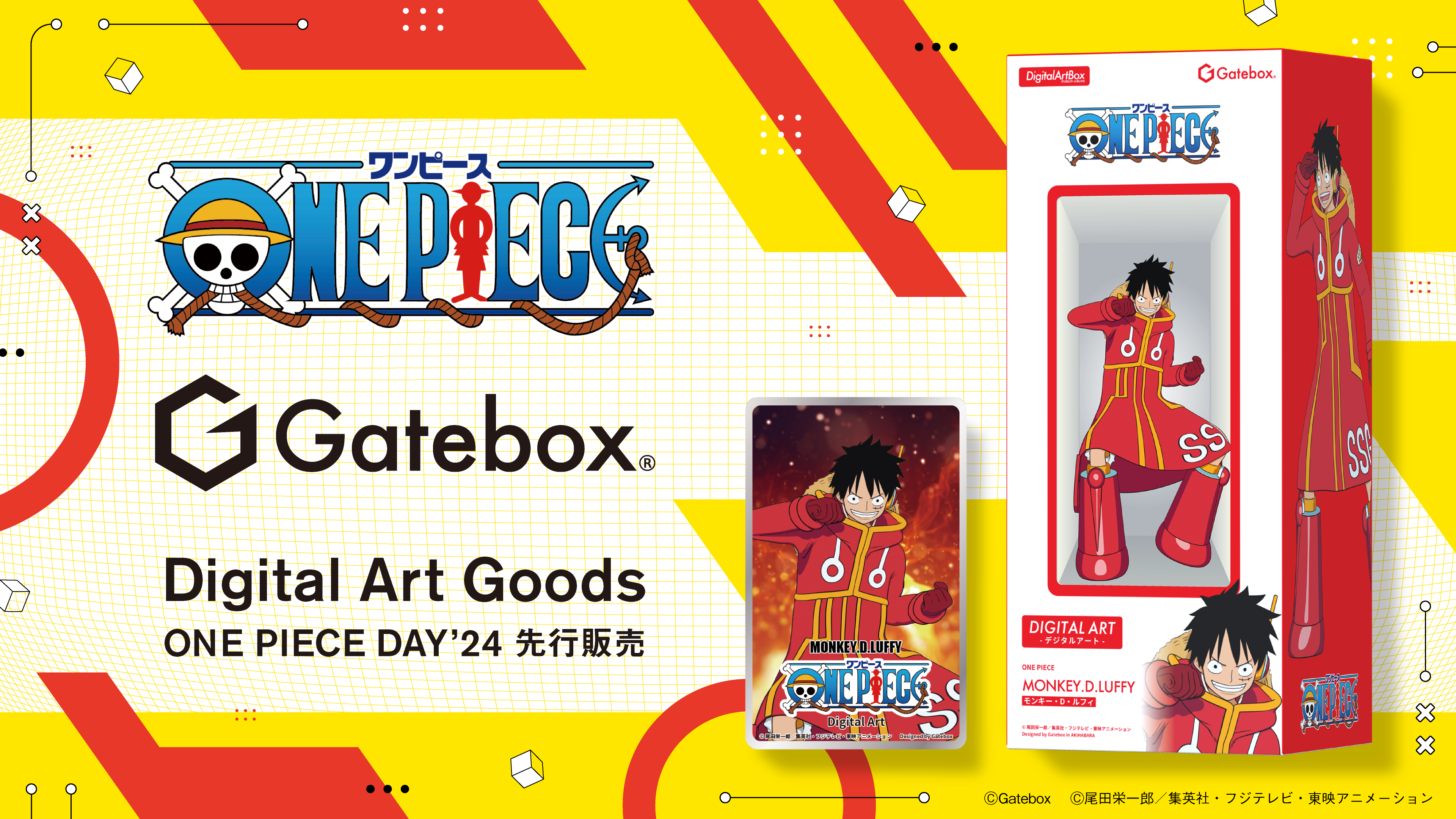 新しい時代の３Dフィギュアを机の上に。Gatebox ×『ONE PIECE』商品が発売決定！ | toysking.news