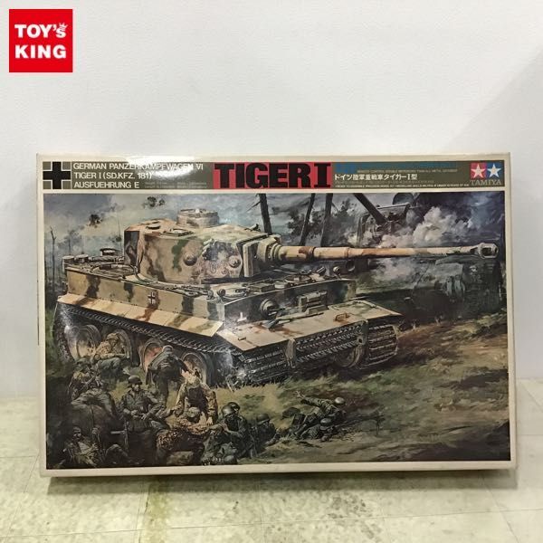 1円〜 タミヤ 1/25 ドイツ陸軍重戦車 タイガーI型