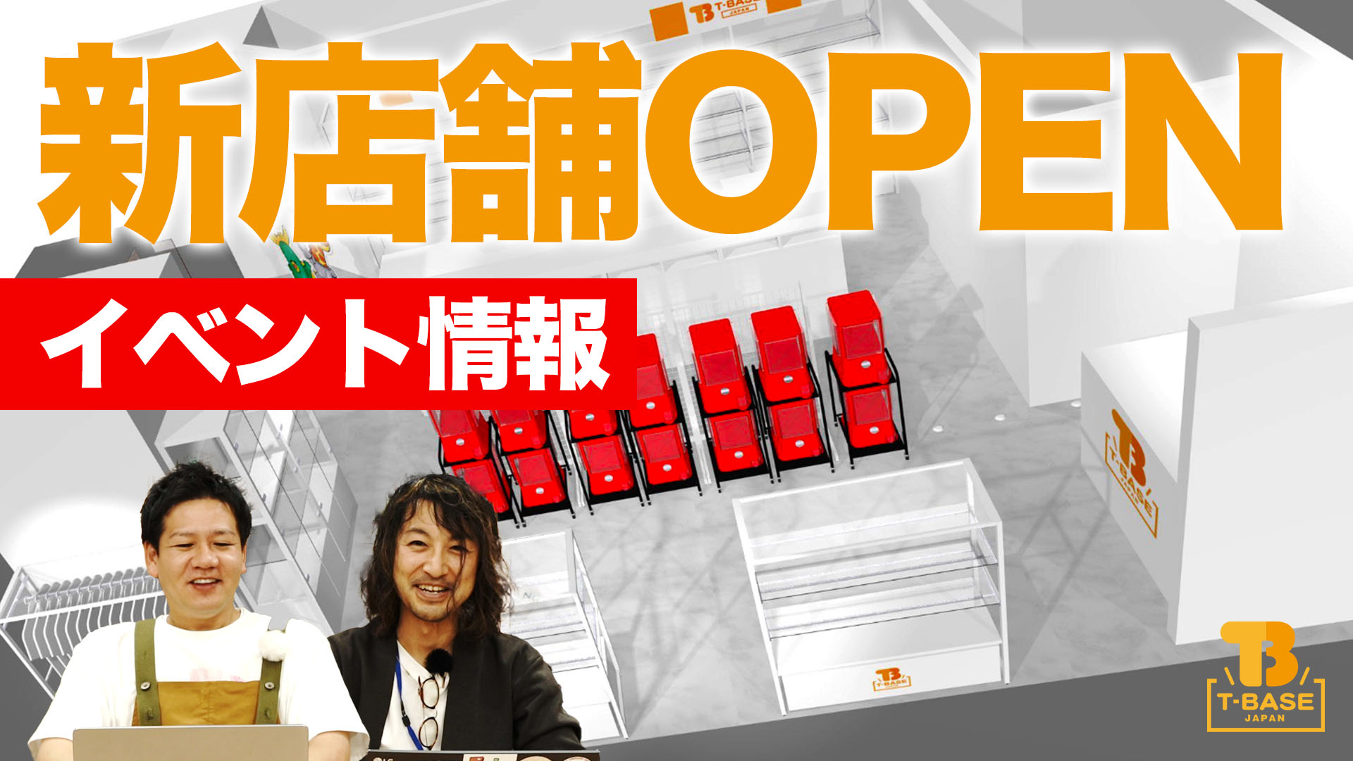 T-BASEの新店舗『 T-BASE池袋P'PARCO 』が、池袋に9月13日