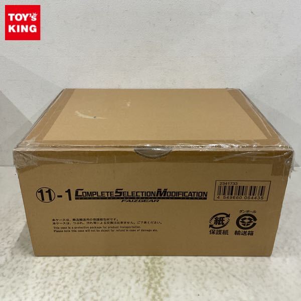 仮面ライダー555　Complete Selection　（未開封品） 中古】【開封品】コンプリートセレクションモディフィケーション