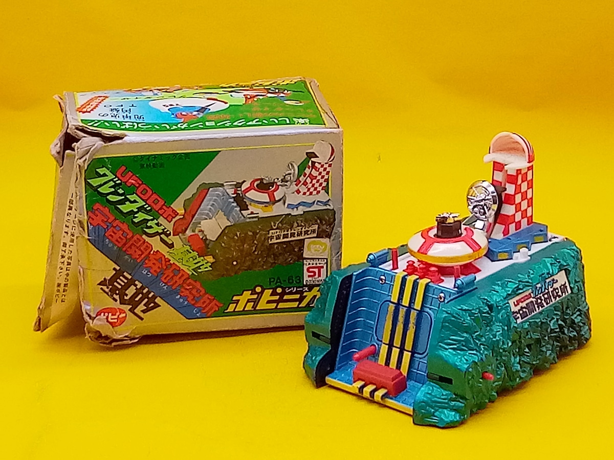 ポピー ポピニカシリーズ 超合金 UFOロボ グレンダイザー