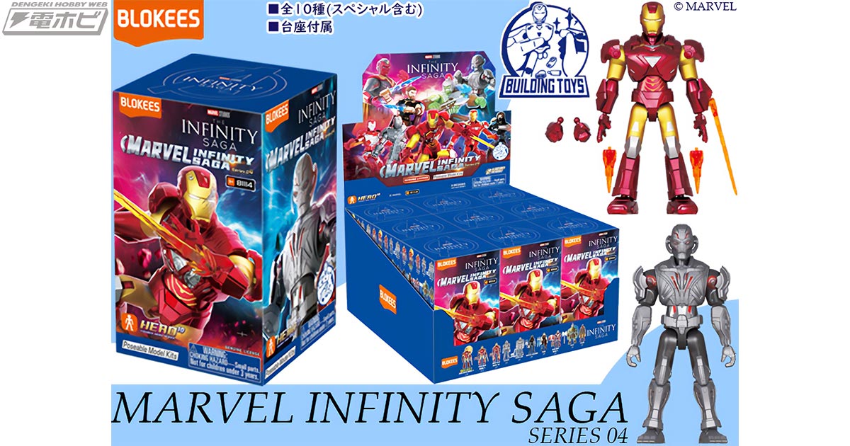 東映レトロソフビコレクション6月の新作！新色版の「仮面