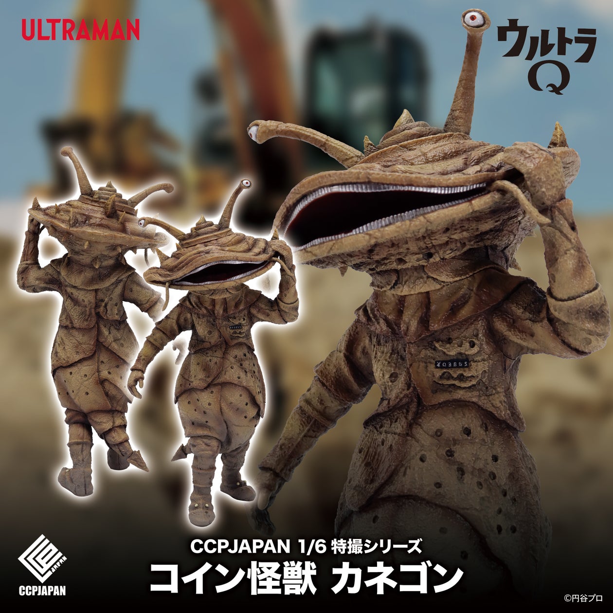 PONY ソフビ 怪獣コマンドパワー軍団 ゼラギラス星人 パチ