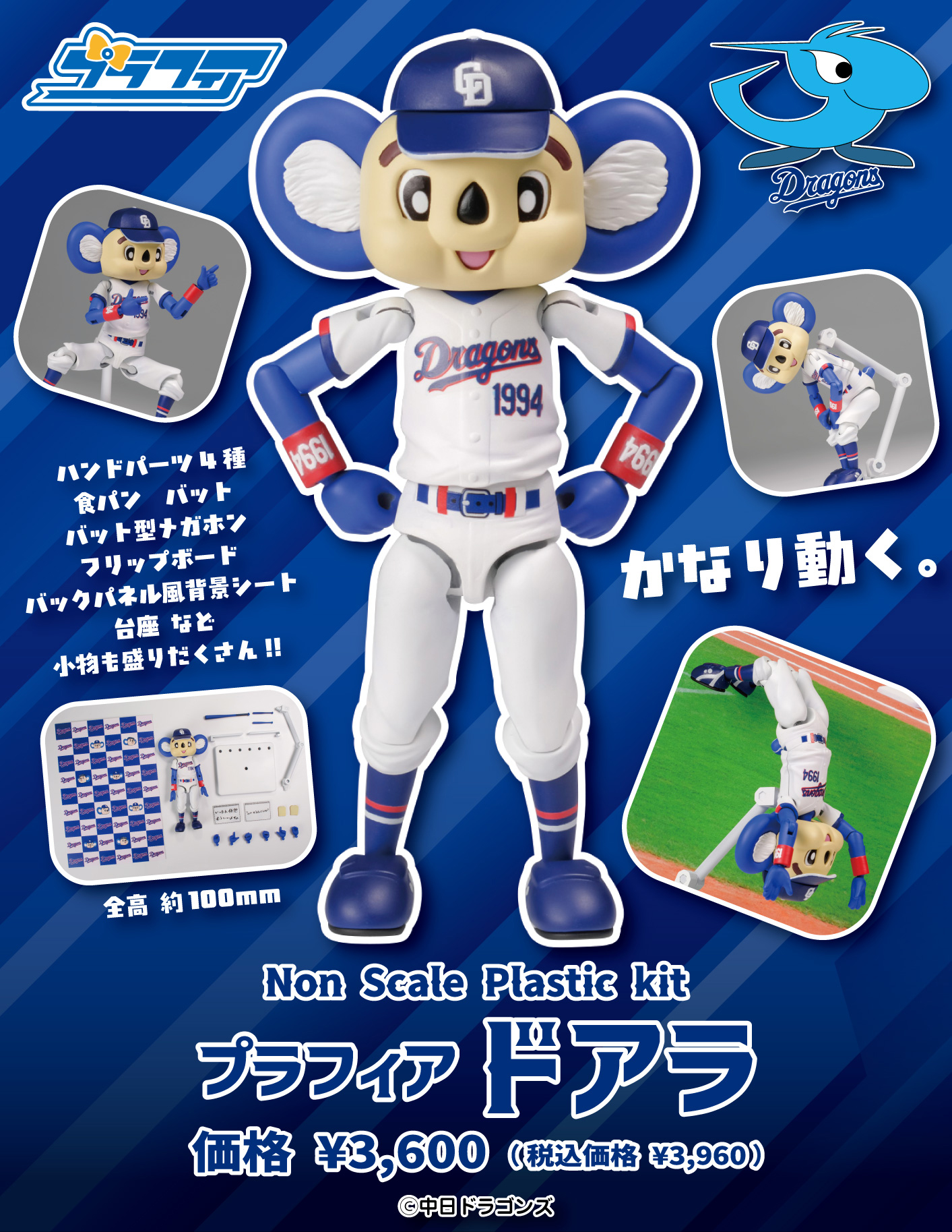 クローバー 最強ロボ ダイオージャ アオイダー ミニソフビ 【69988933 