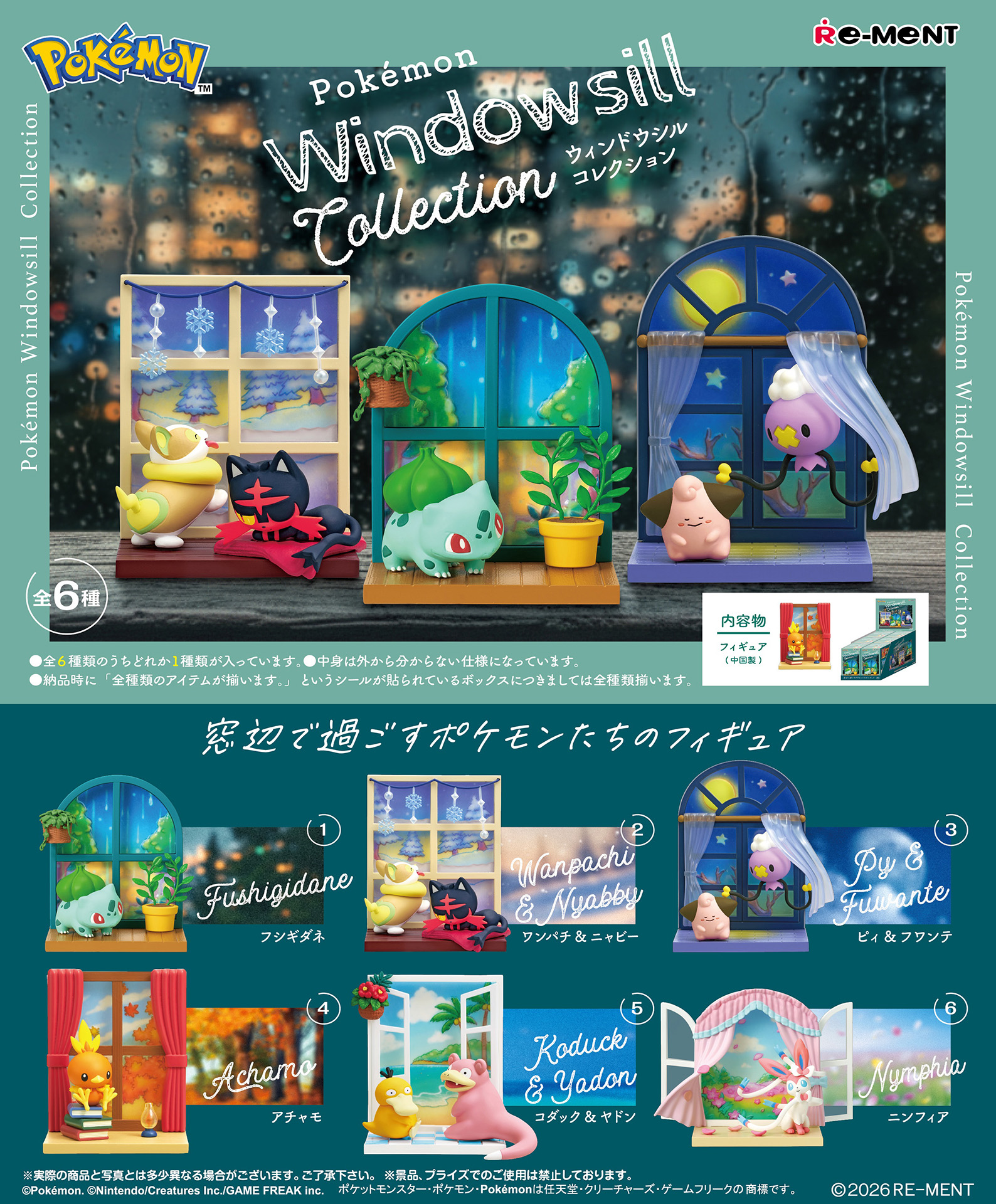 一番くじ 劇場版 呪術廻戦 0」が1月15日よりローソン、HMVなどで順次