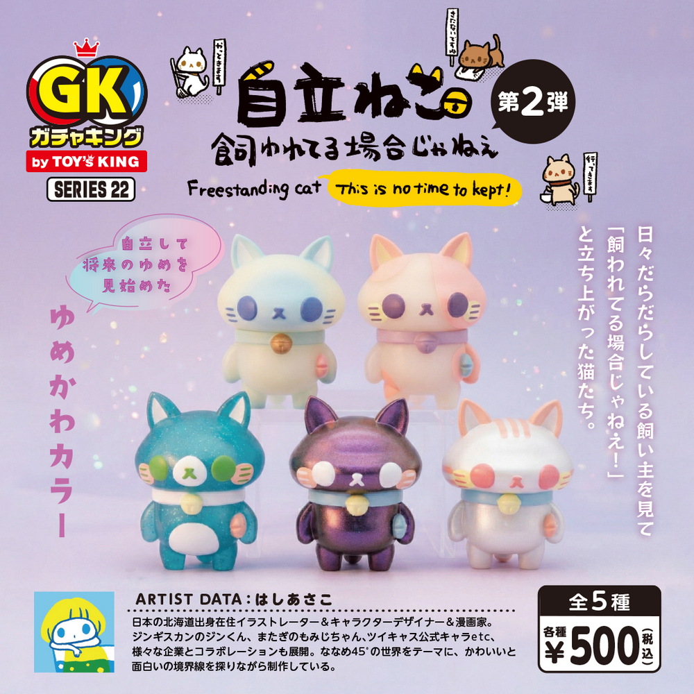 箱無 絆きらめく恋のいろは 椿恋歌 朱雀院椿 メタライズアート 販売・買取