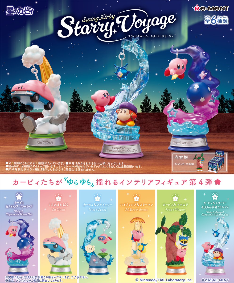 オオタキ 1/24 ヒップアップ グロリア 430 販売・買取