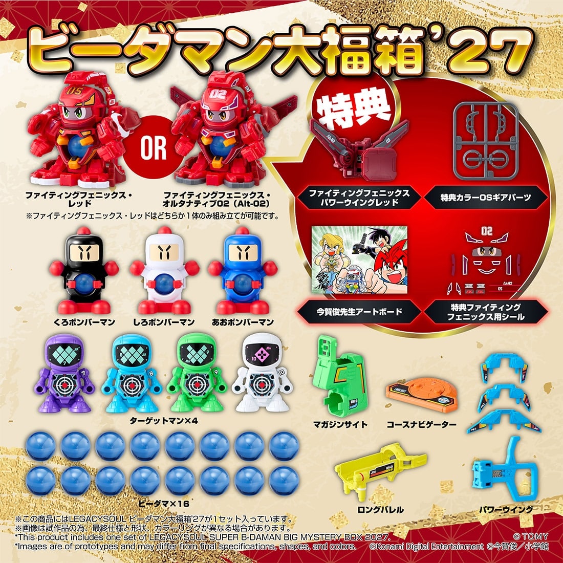 受注販売】マーミット怪獣天国 円盤生物 ブラックエンド ウルトラマン