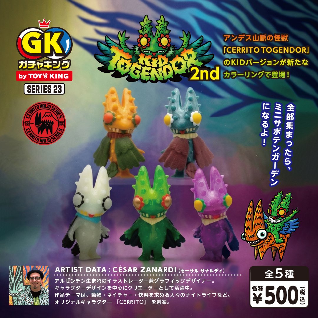 アマプロ☆ソフビ☆ロルパルドン☆クロワルザン☆ソフトロドン 8月27日